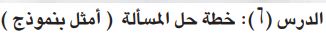 امثل